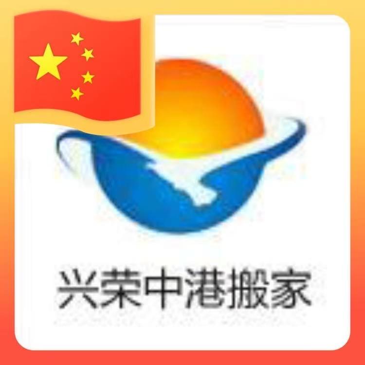 香港搬家到深圳必须注意的方面